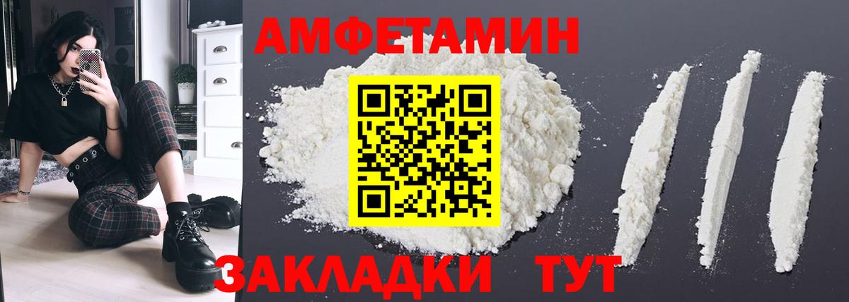 Благовещенск  Амфетамин  Вход с VPN  Амфетамин 97% 