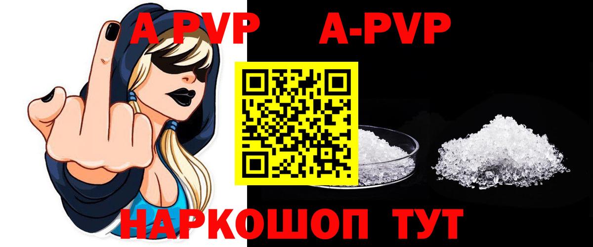 APVP Crystall Благовещенск