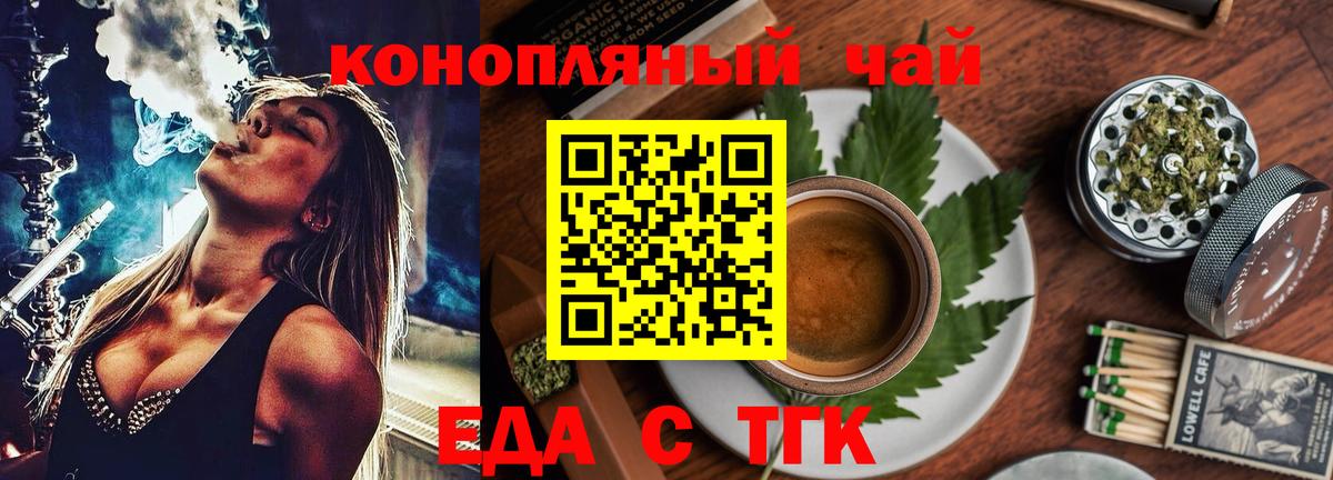 Canna-Cookies конопля Благовещенск
