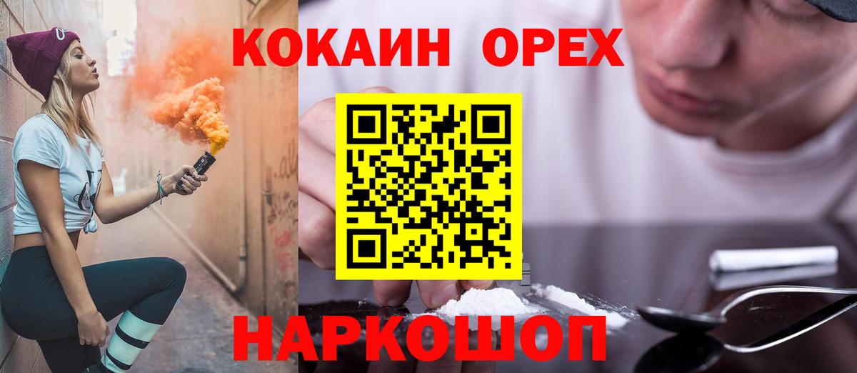 КОКАИН Эквадор Благовещенск