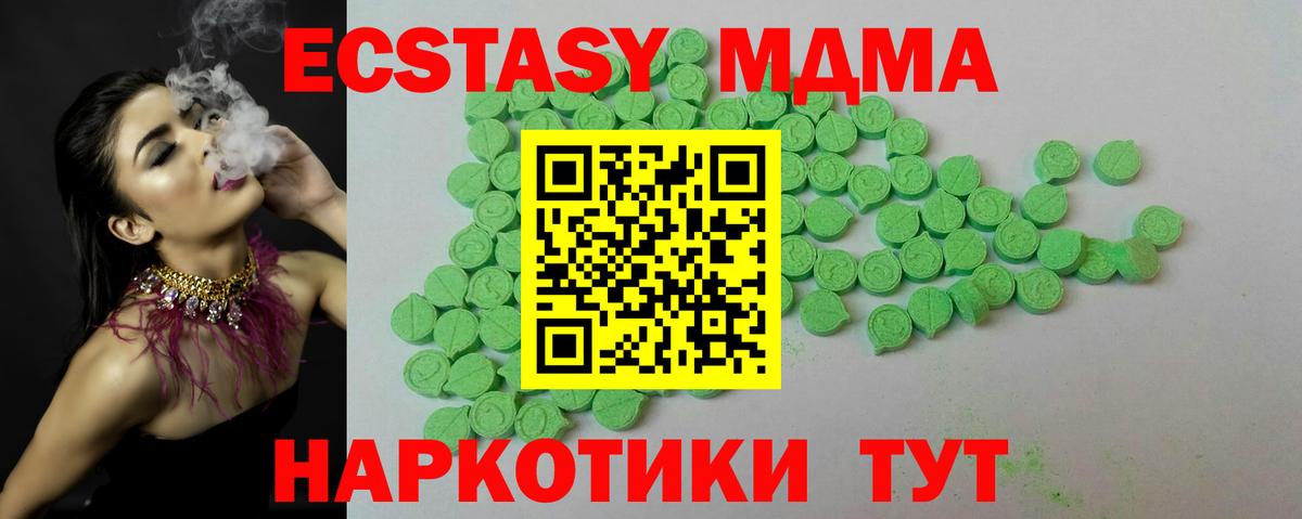 Экстази диски Благовещенск