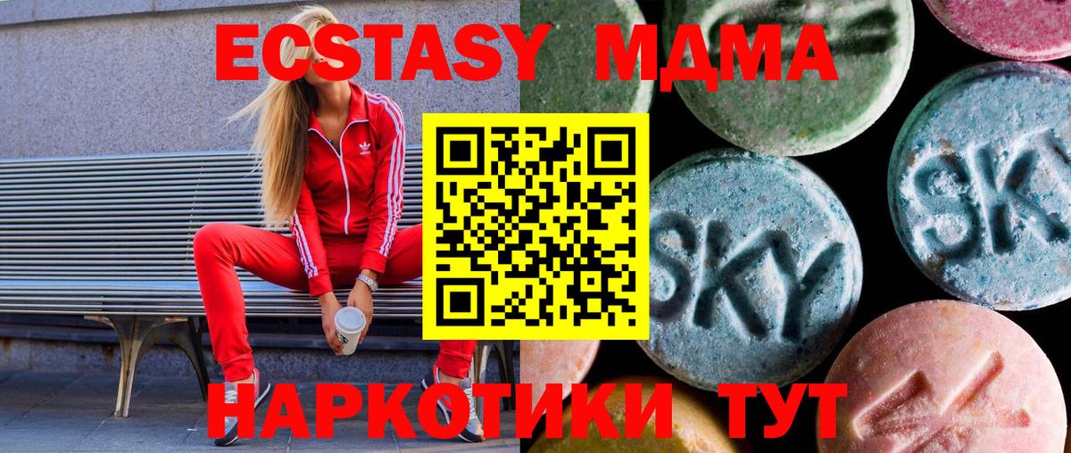 Ecstasy 99%  Вход с VPN  Ecstasy круглые  Благовещенск 
