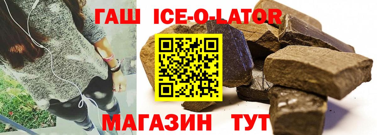 Гашиш 40% ТГК  Вход с VPN  Благовещенск  ГАШИШ Cannabis 