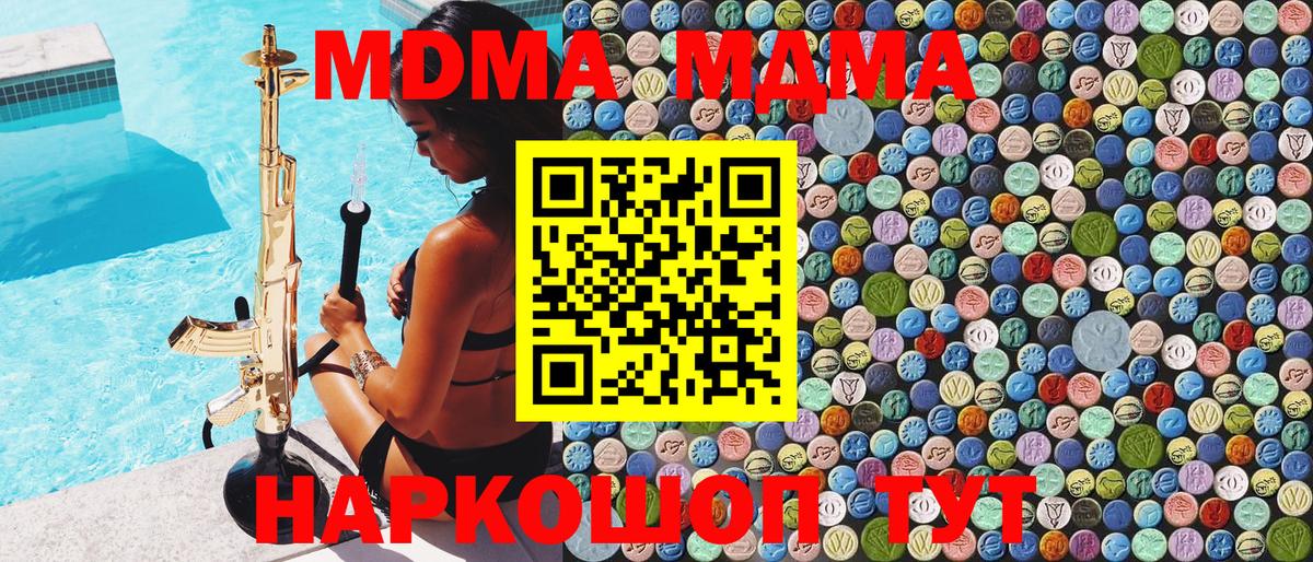 MDMA crystal Благовещенск