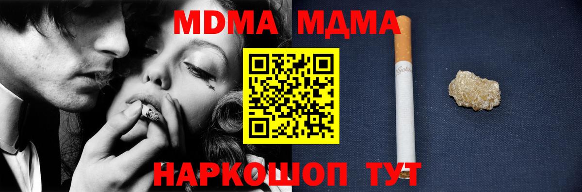 МДМА VHQ  МДМА crystal  Благовещенск  МДМА  Вход с VPN 