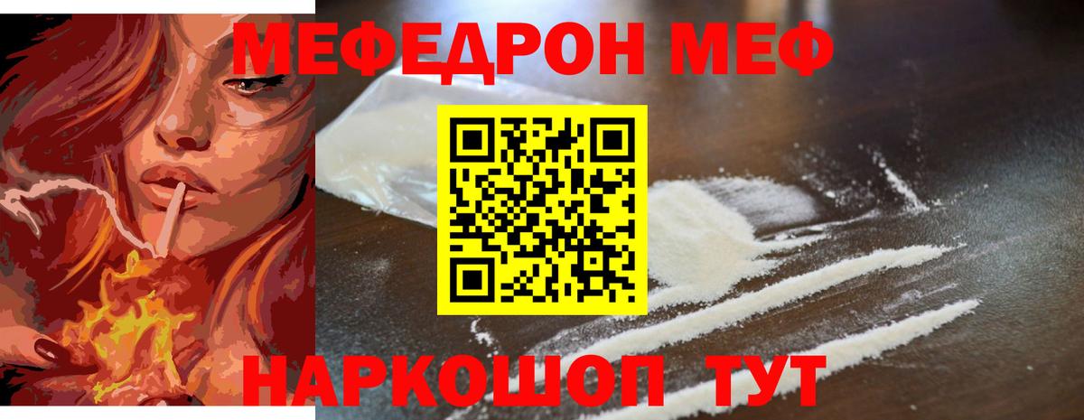 МЕФ мука Благовещенск
