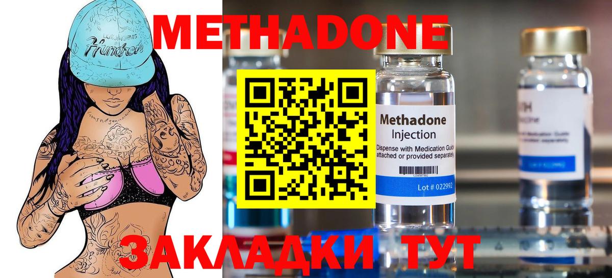 Метадон белоснежный  МЕТАДОН methadone  Благовещенск  Вход с VPN 