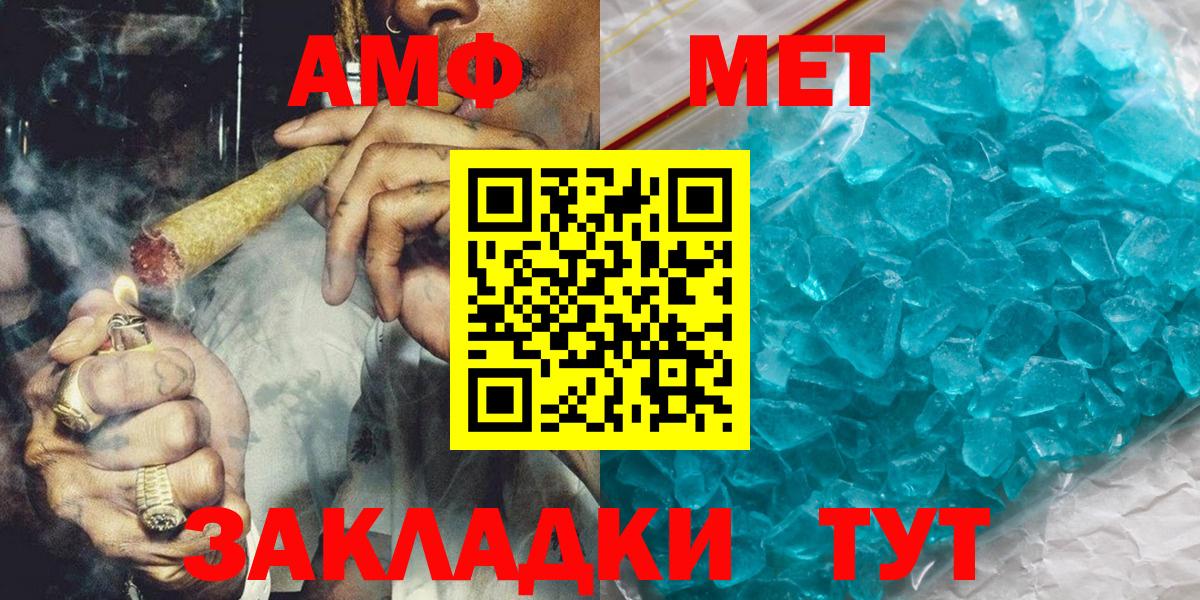 Метамфетамин витя Благовещенск