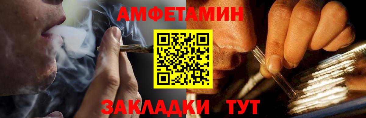 МЕТАМФЕТАМИН пудра  Вход с VPN  МЕТАМФЕТАМИН  МЕТАМФЕТАМИН пудра  Благовещенск 