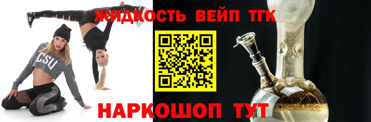 ТГК вейп  Вход с VPN  Благовещенск  ТГК Wax 