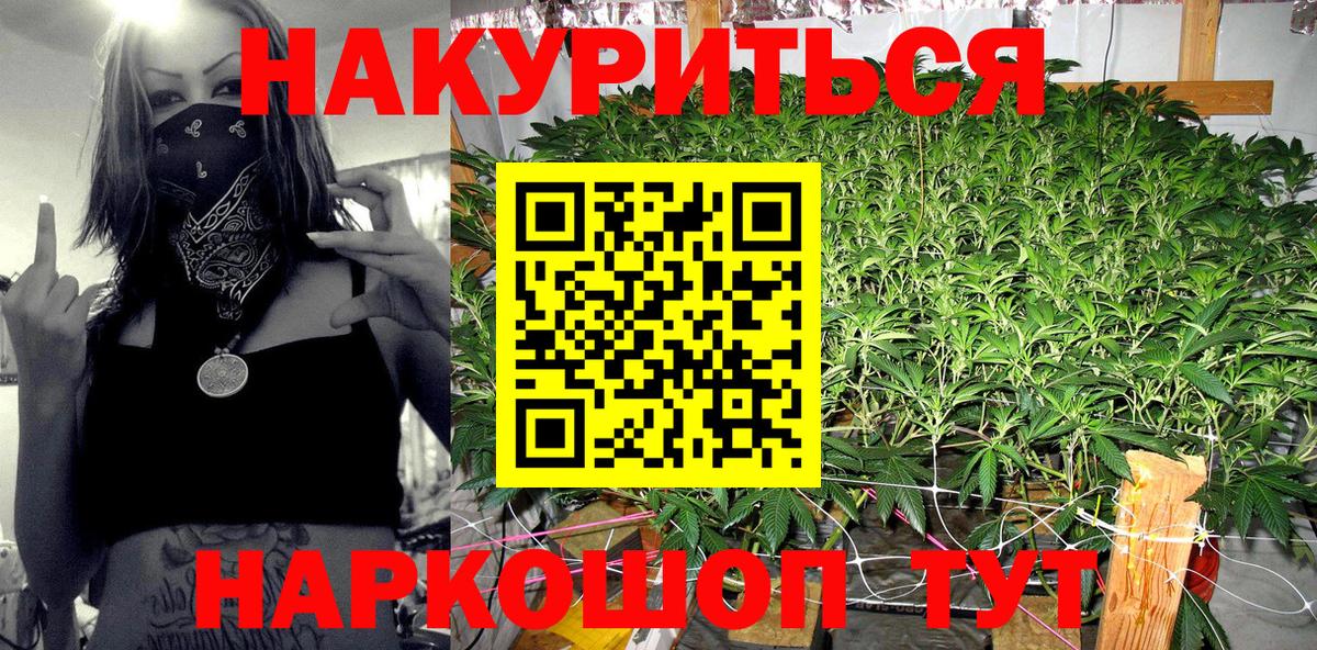 Бошки Шишки Ganja Благовещенск